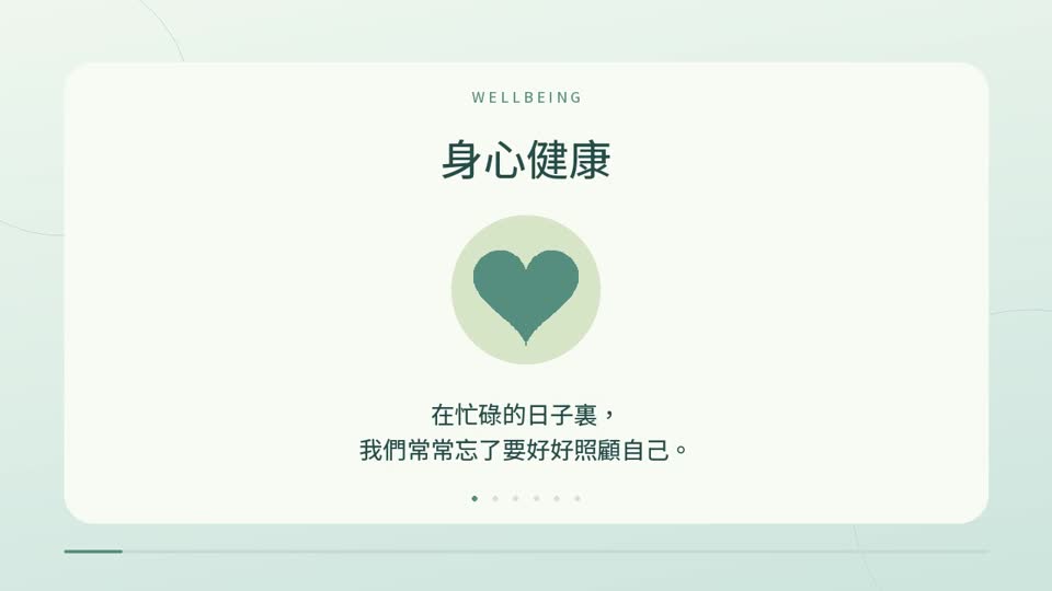 ChatGPT 身心健康短片預覽